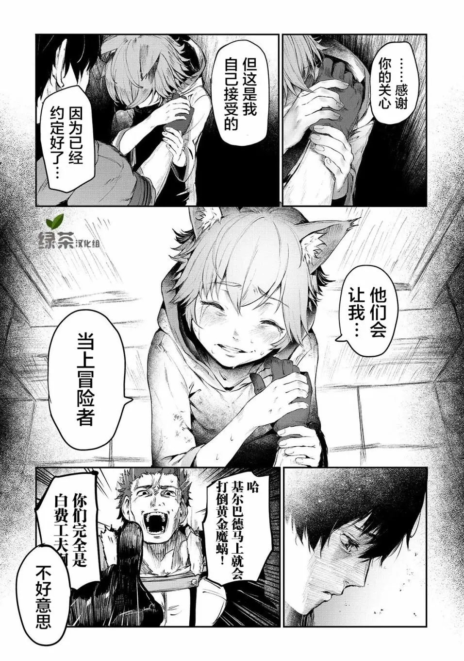 第07话