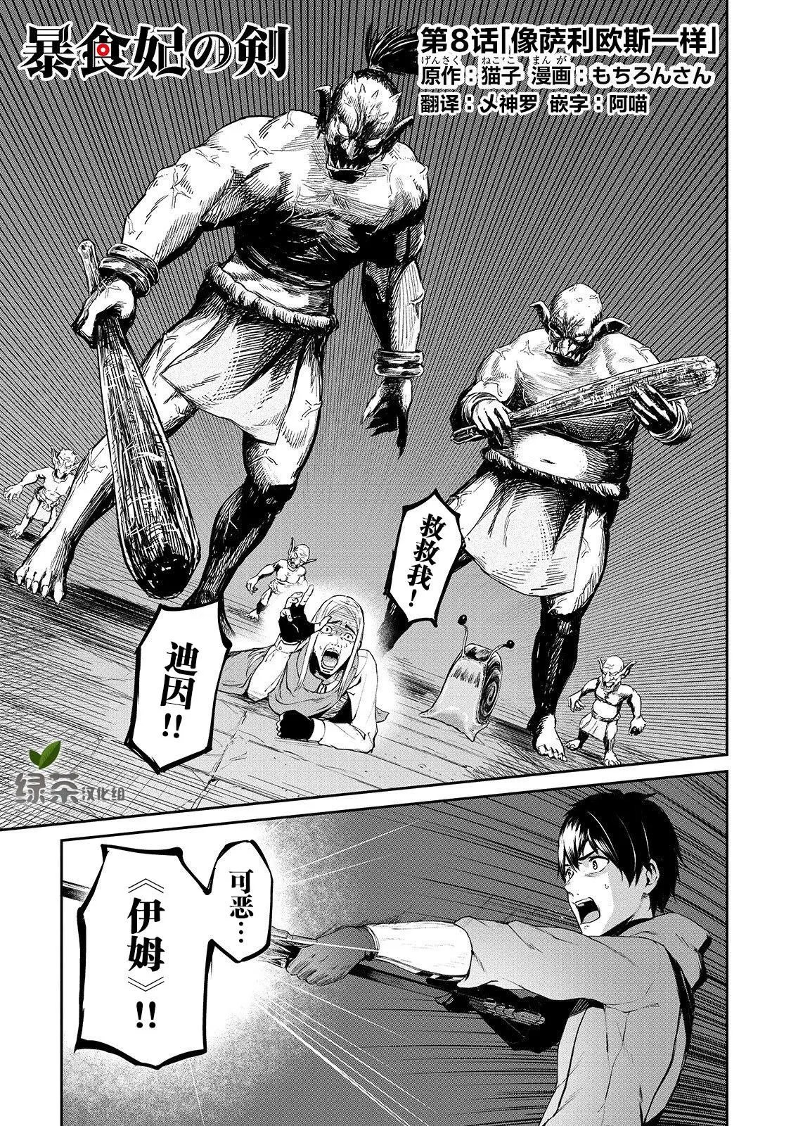 第08话