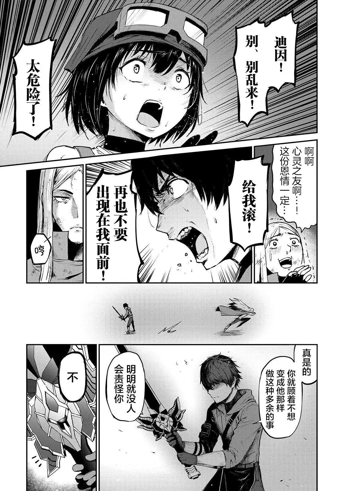 第08话