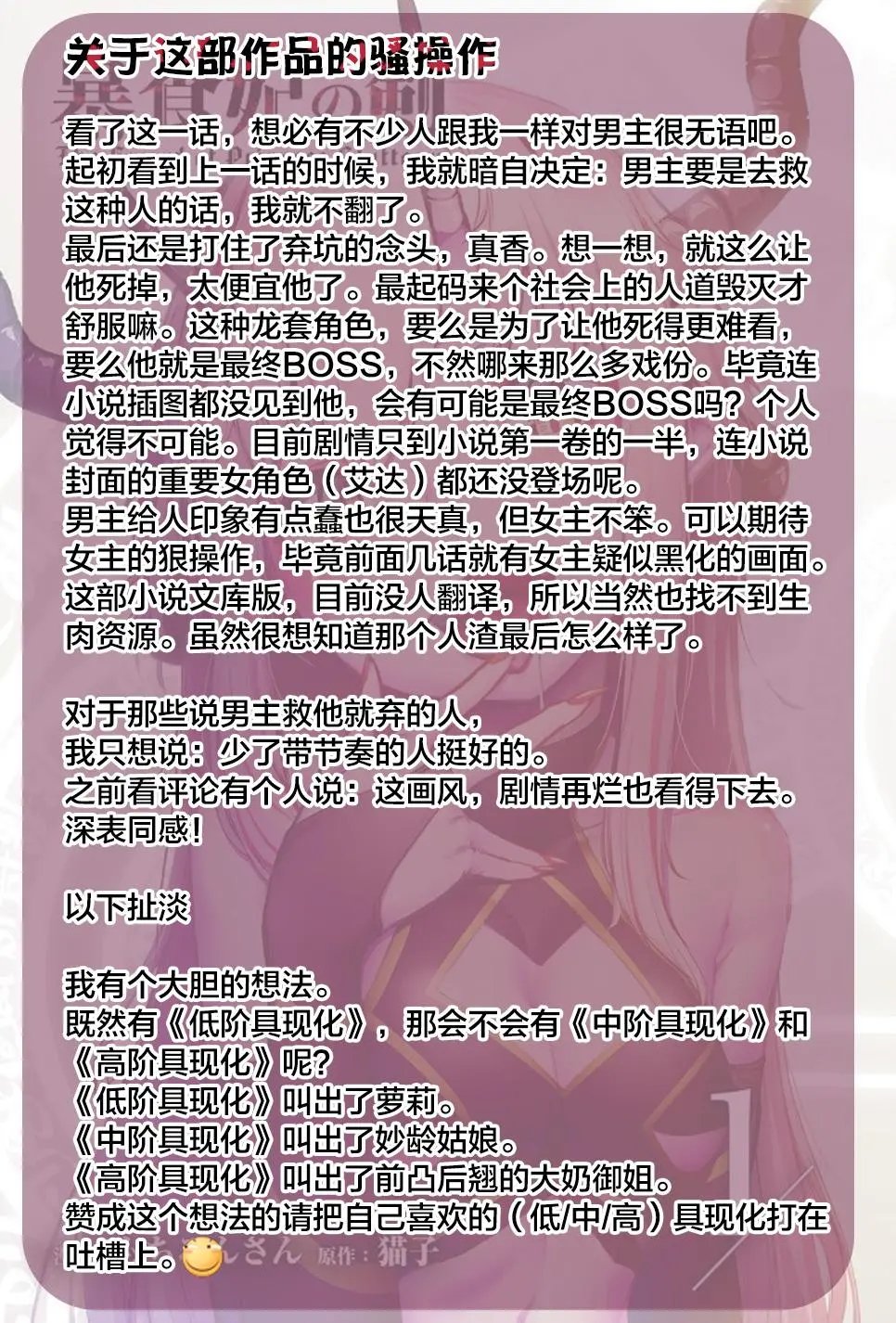 第08话