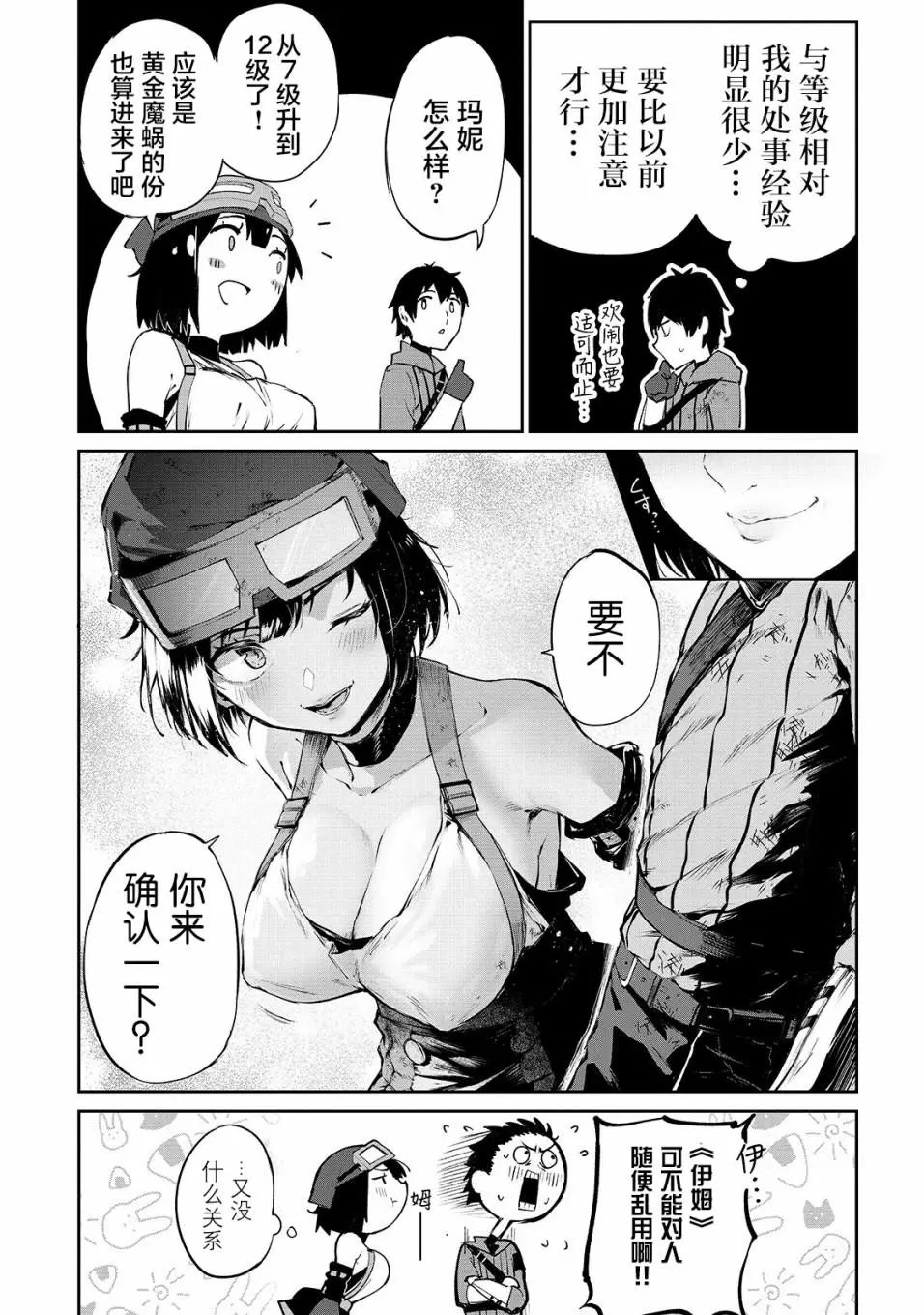 第09话