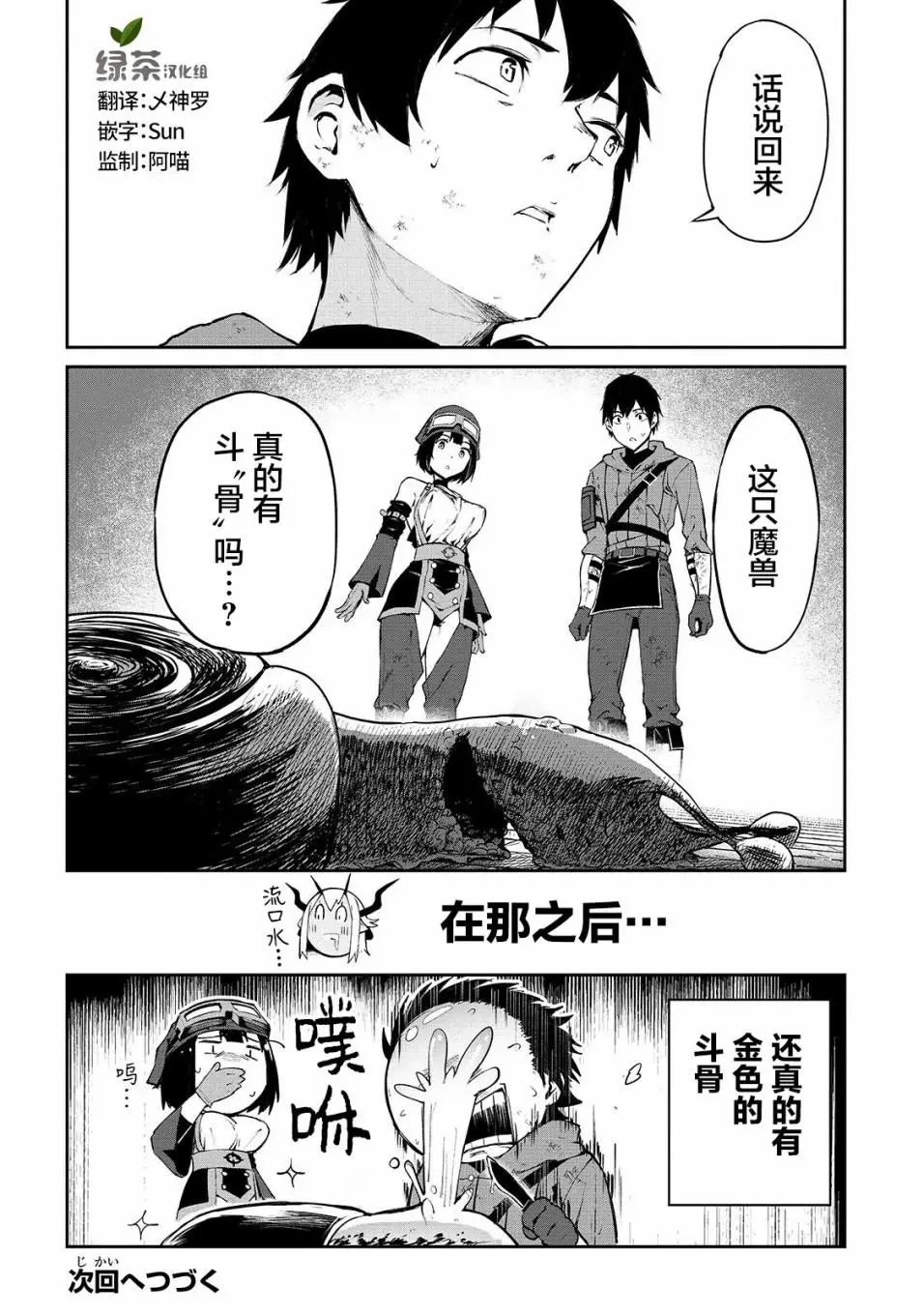 第09话