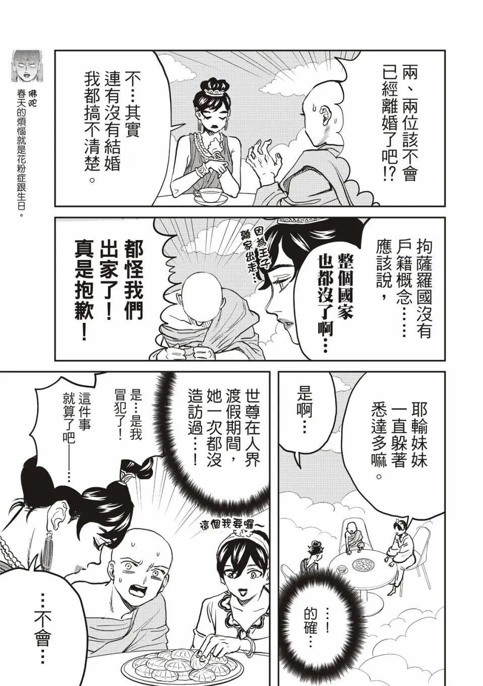 第164话