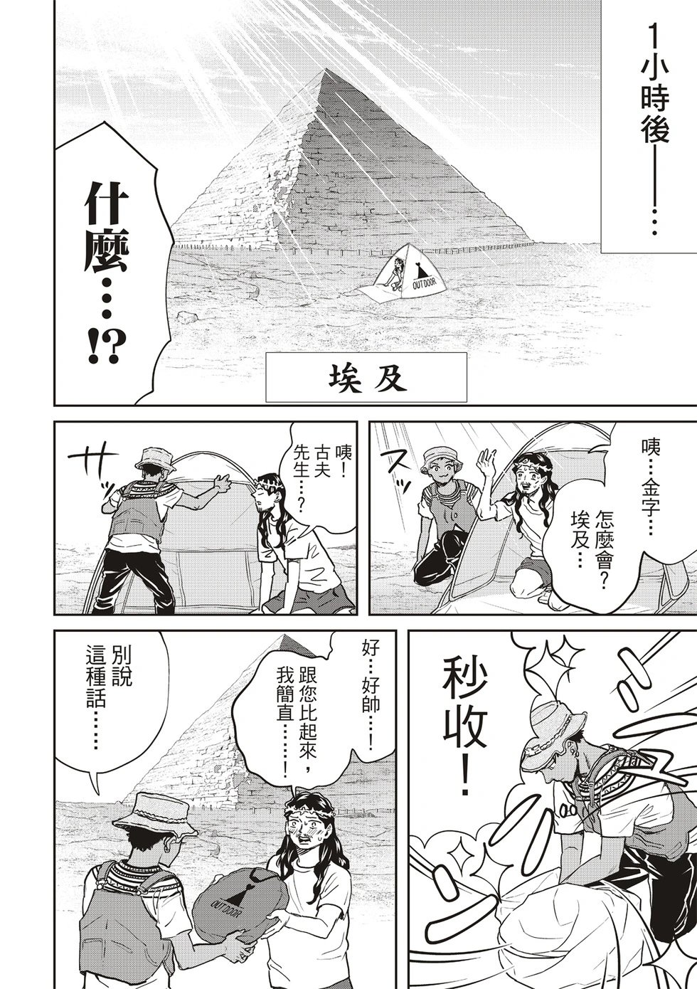 第165话