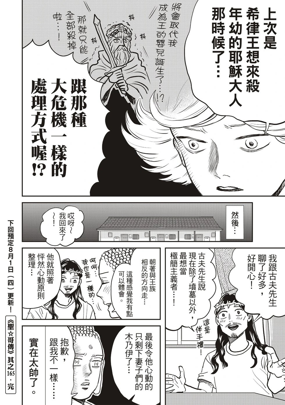 第165话