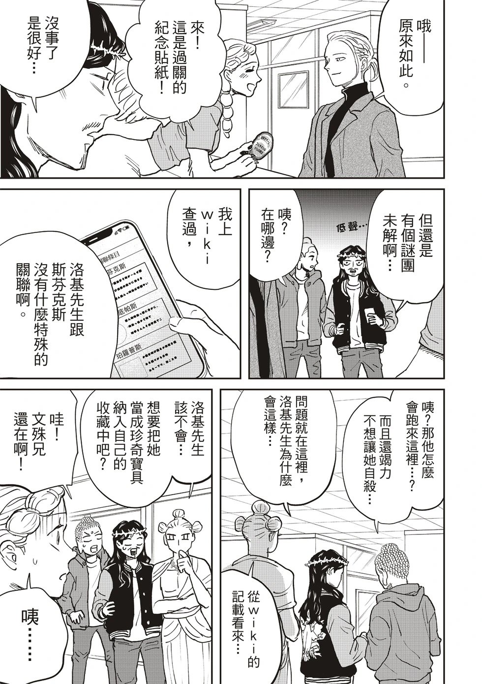 第168话