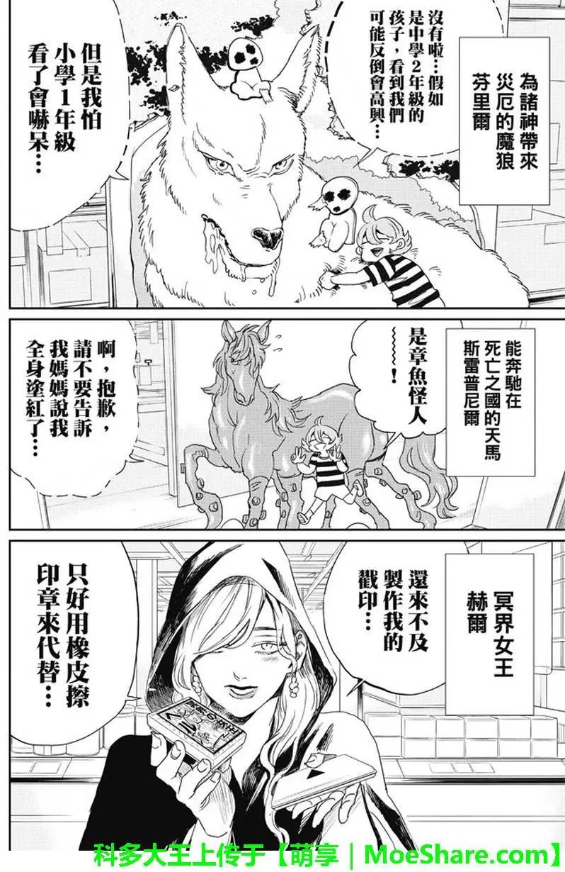 第97回