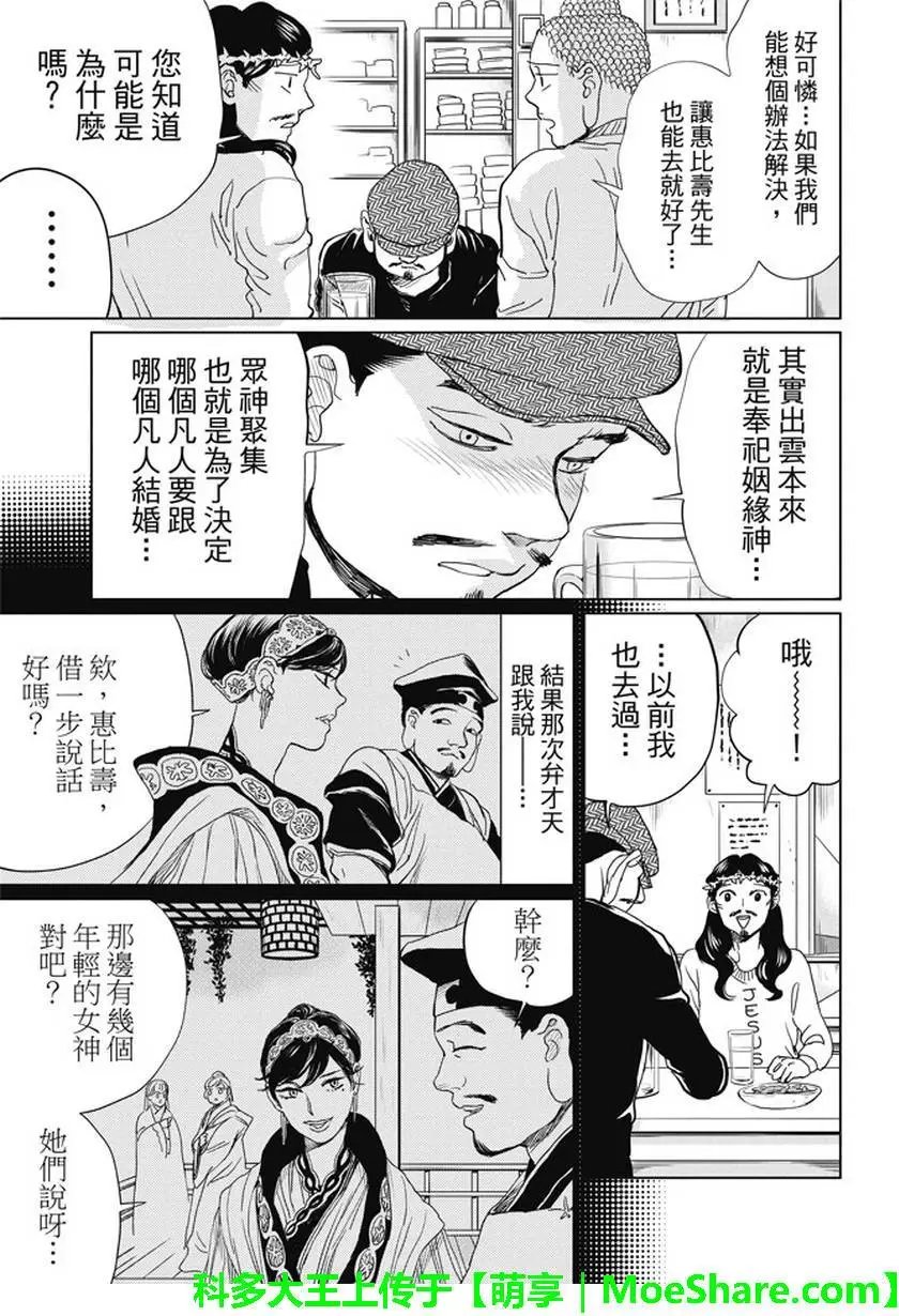 第99回