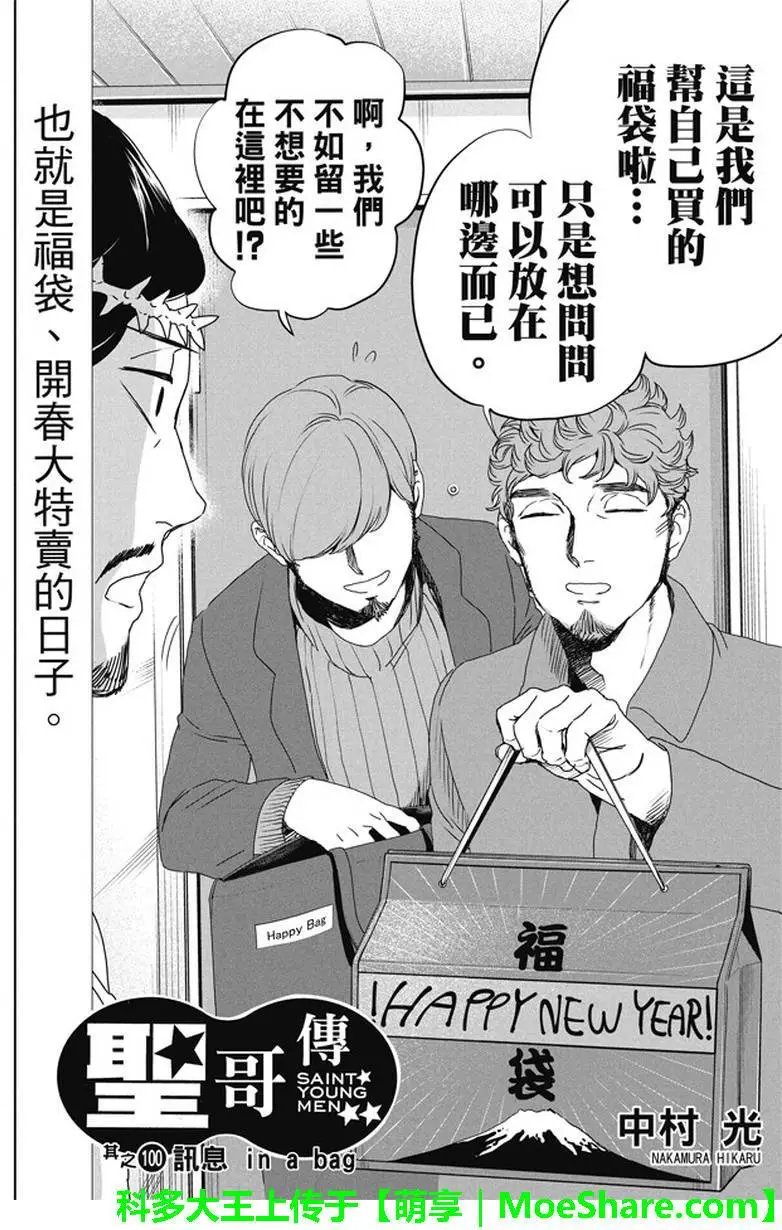 第100回
