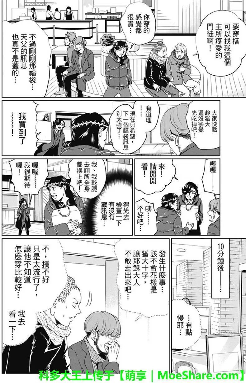 第100回