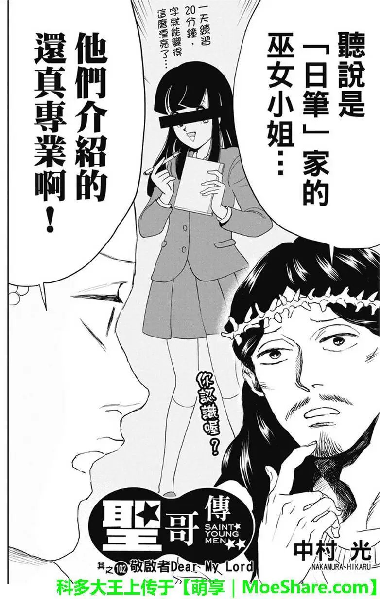 第102回