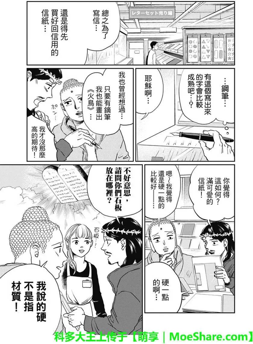 第102回