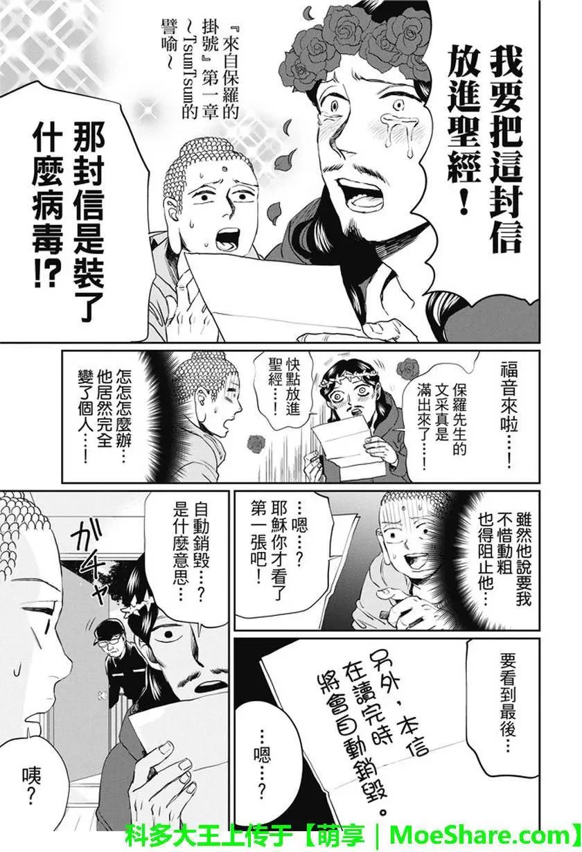 第102回
