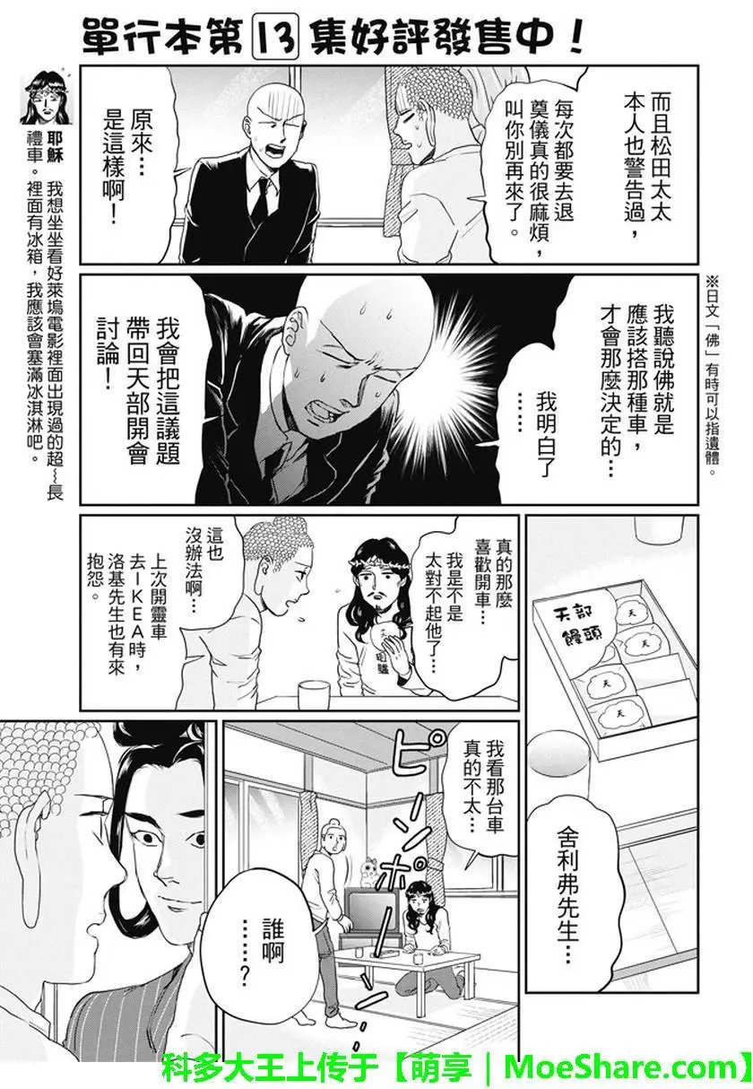第103回