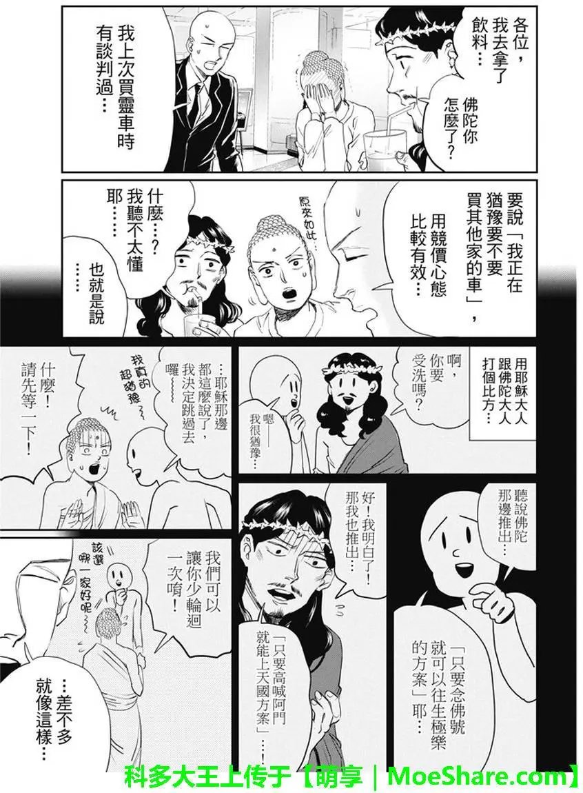 第103回