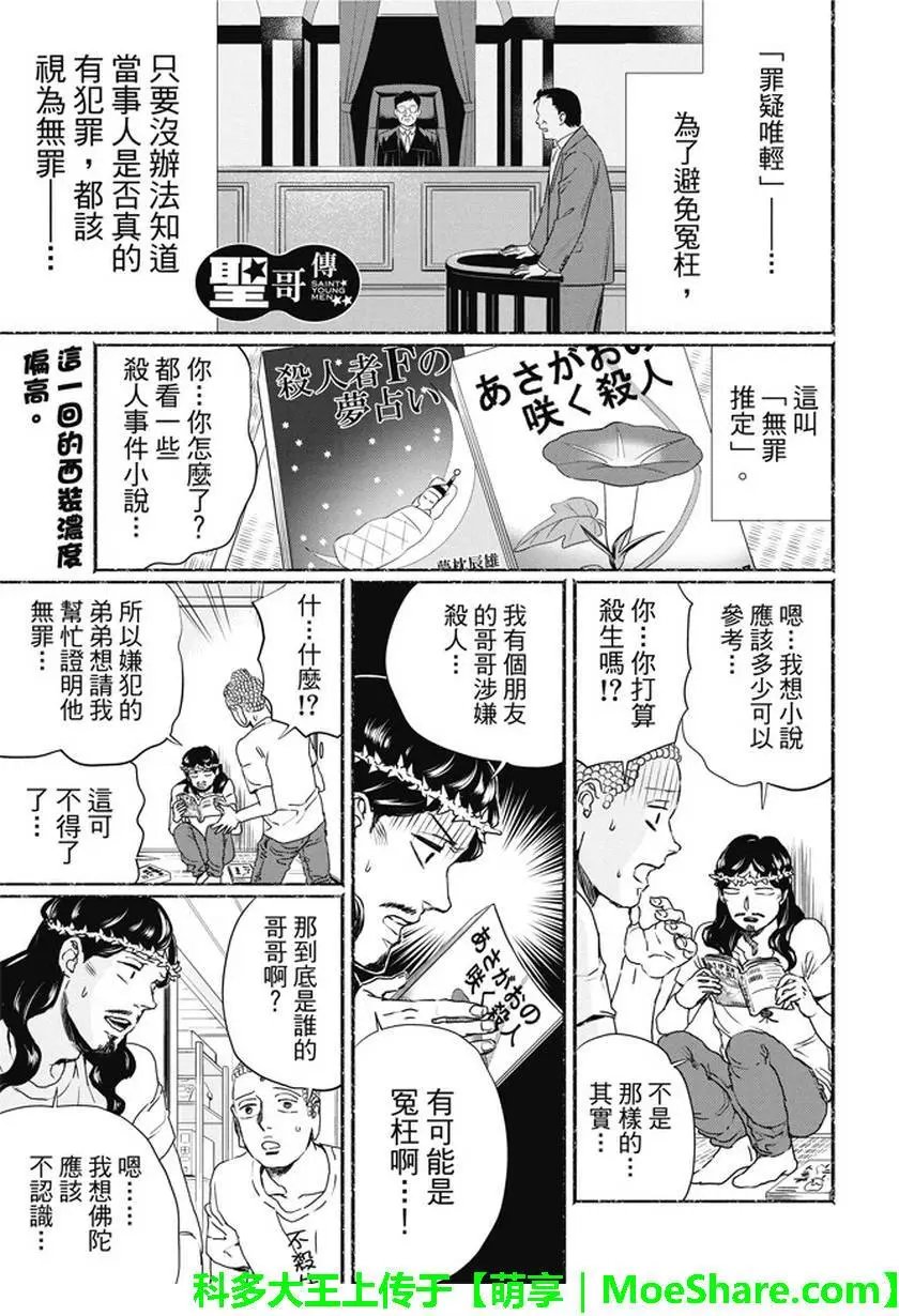 第105回