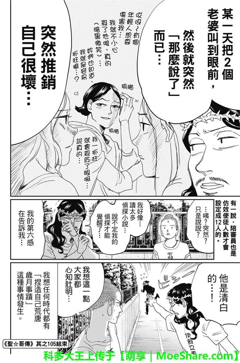 第105回
