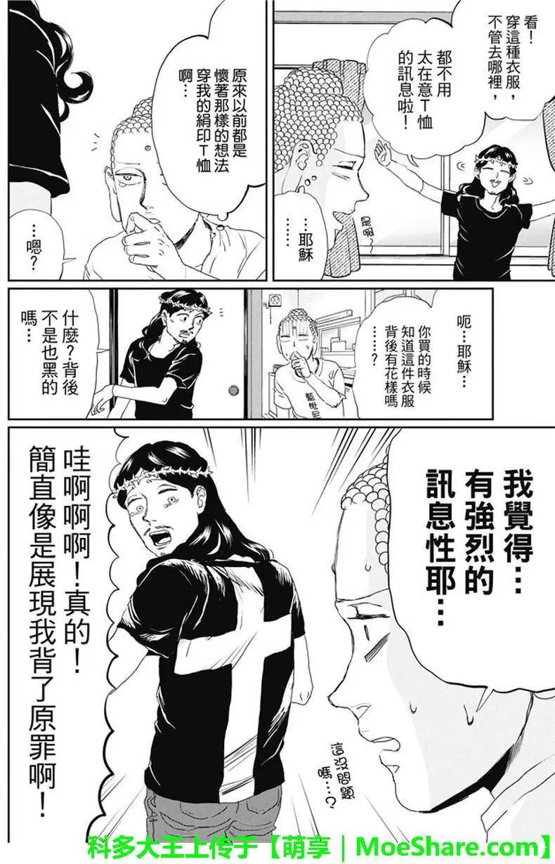 第106回