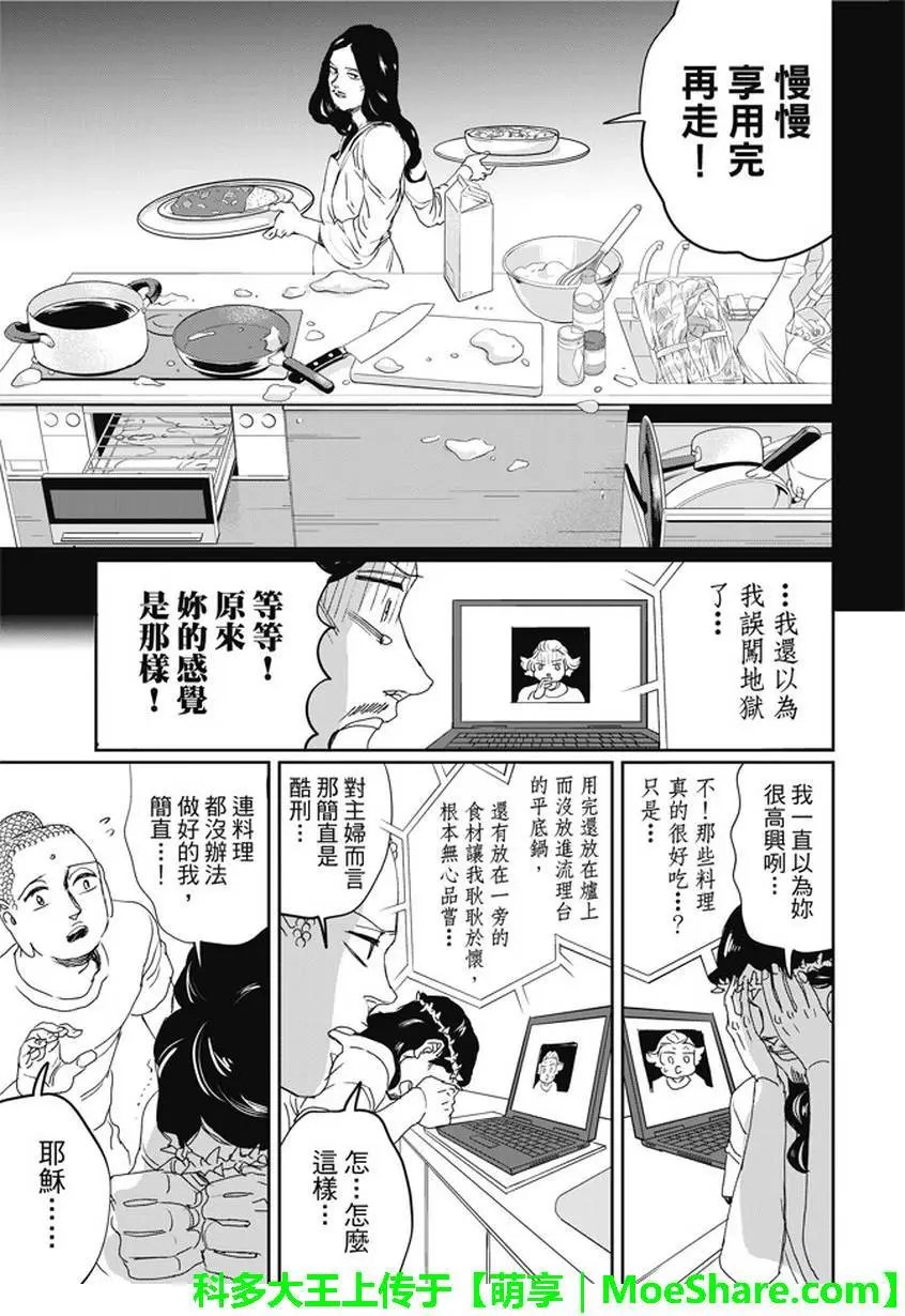 第107回 家事
