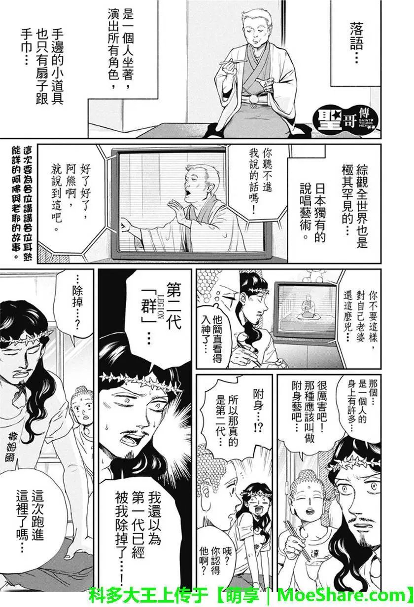 第108回