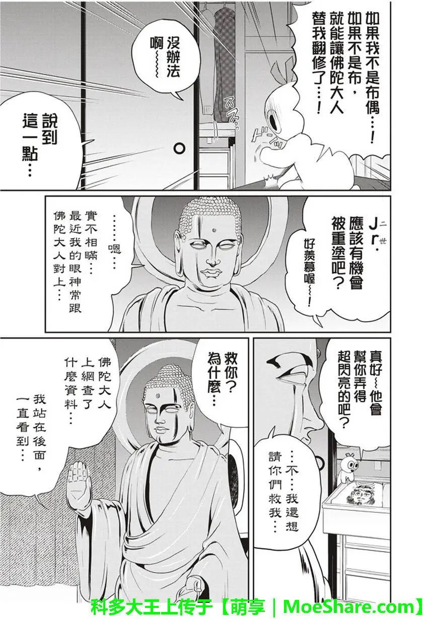 第111回