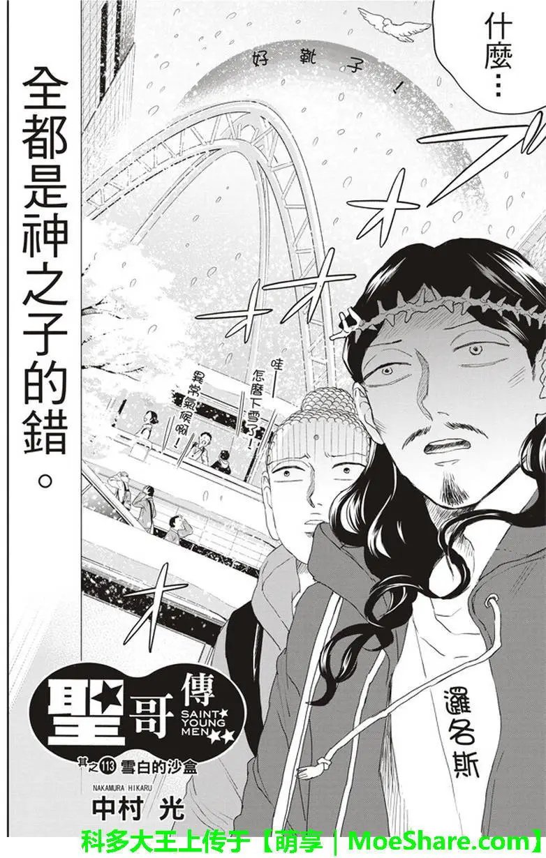 第113回