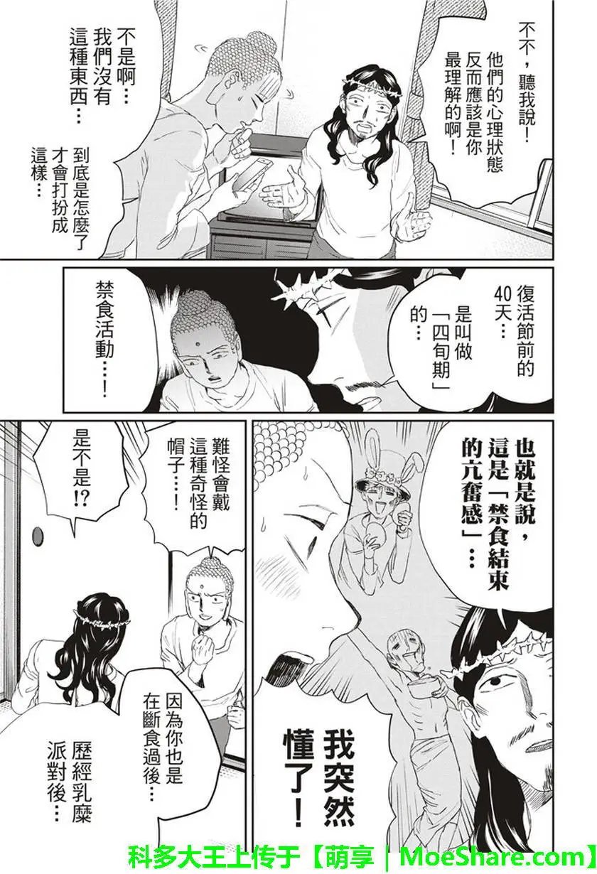 第114回
