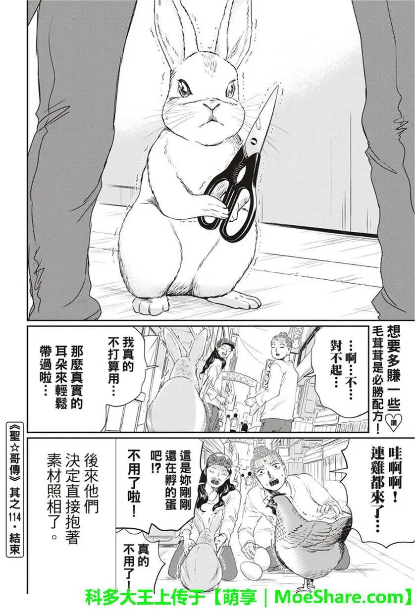 第114回