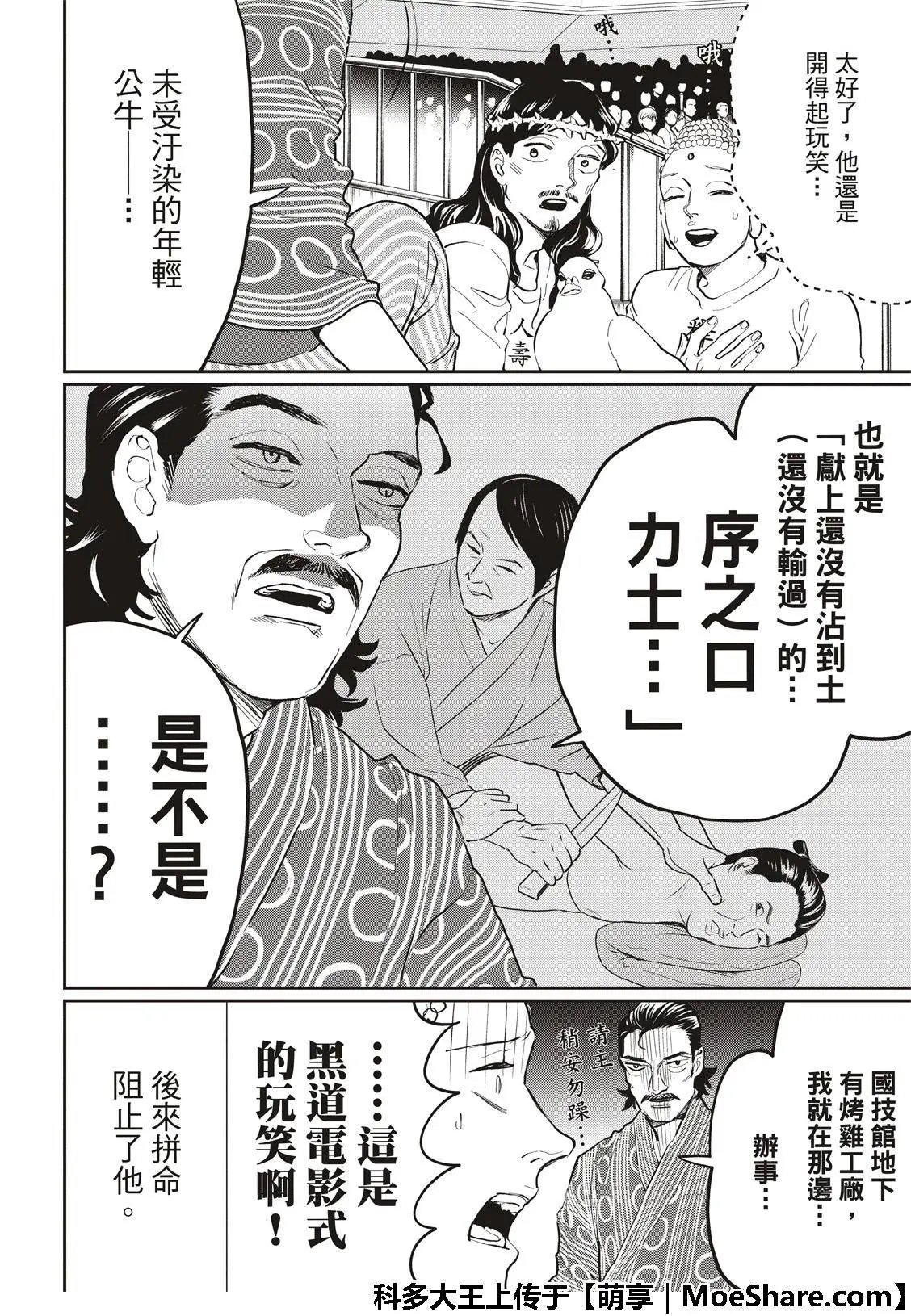 第124话