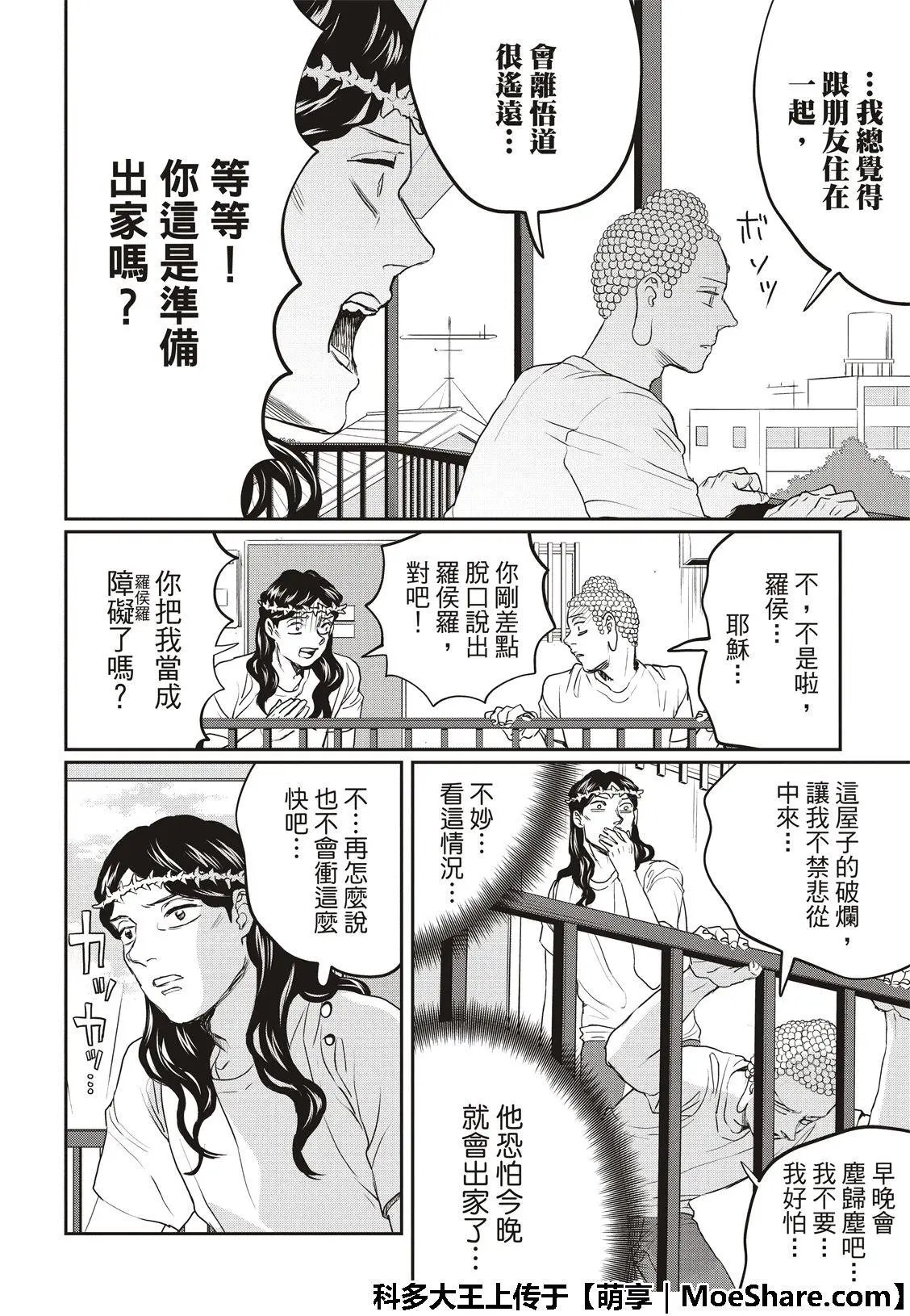 第128话