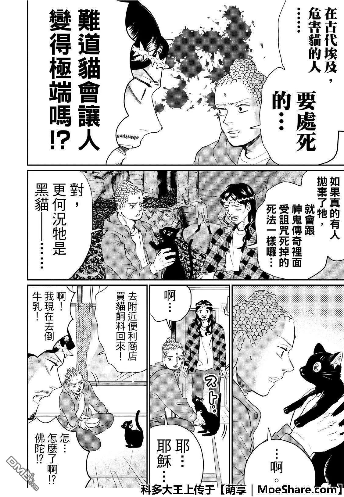 第131话