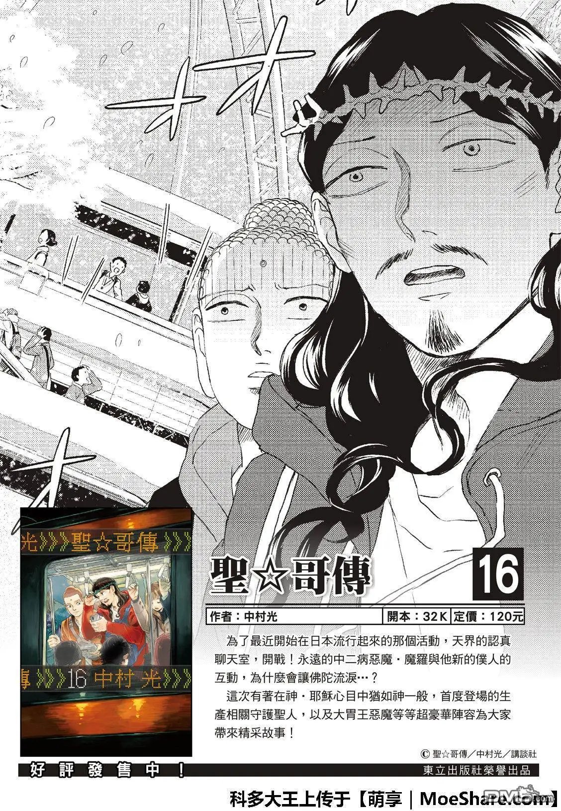 第131话