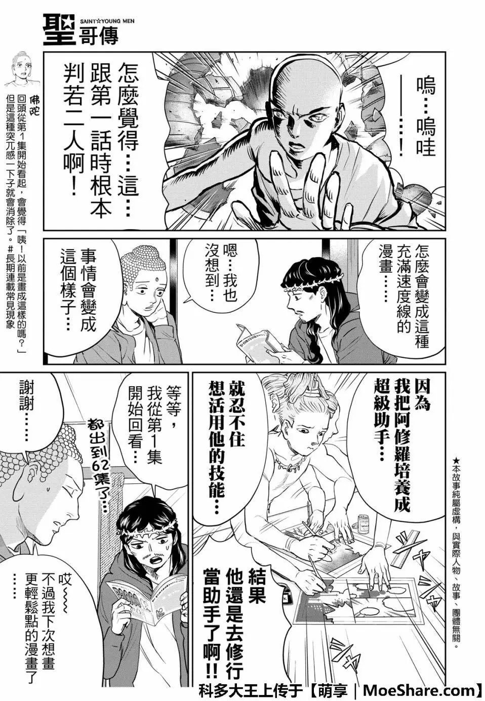第132话
