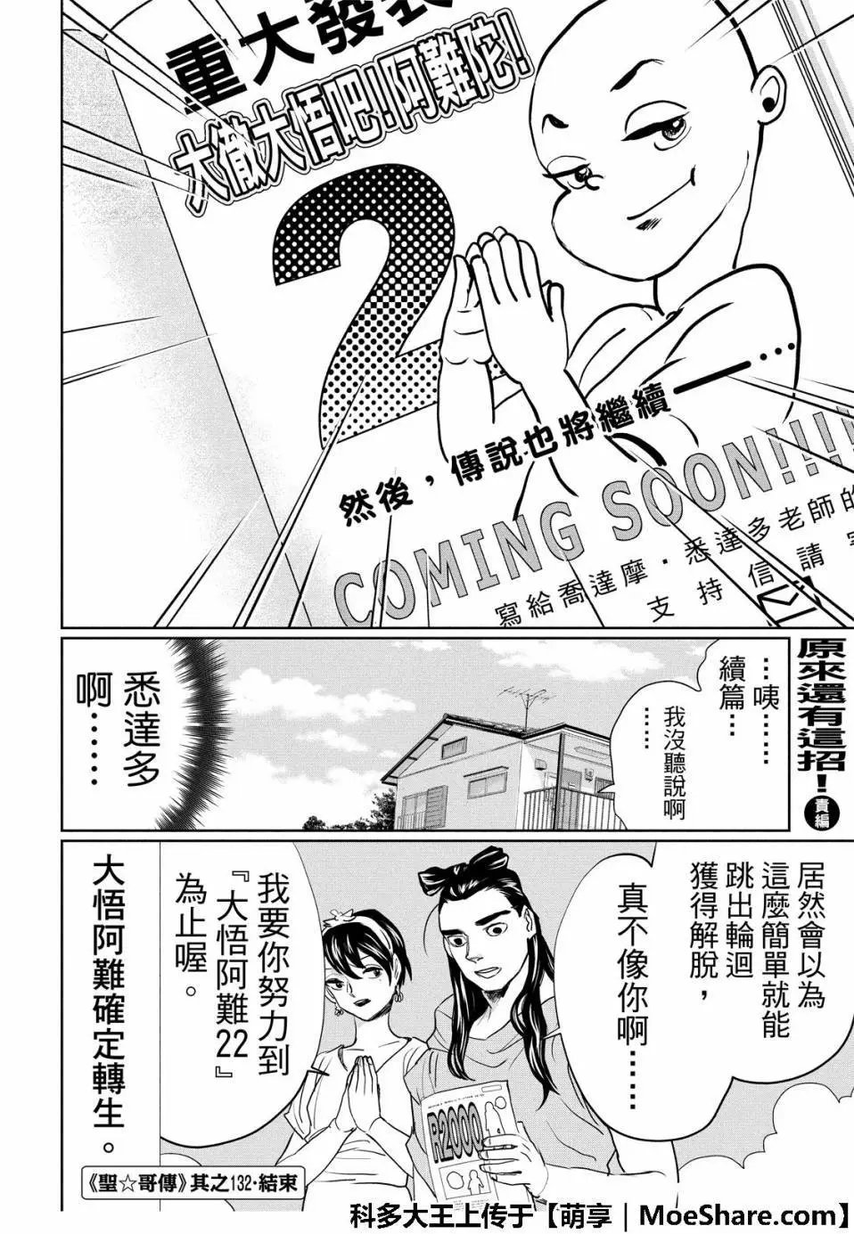 第132话