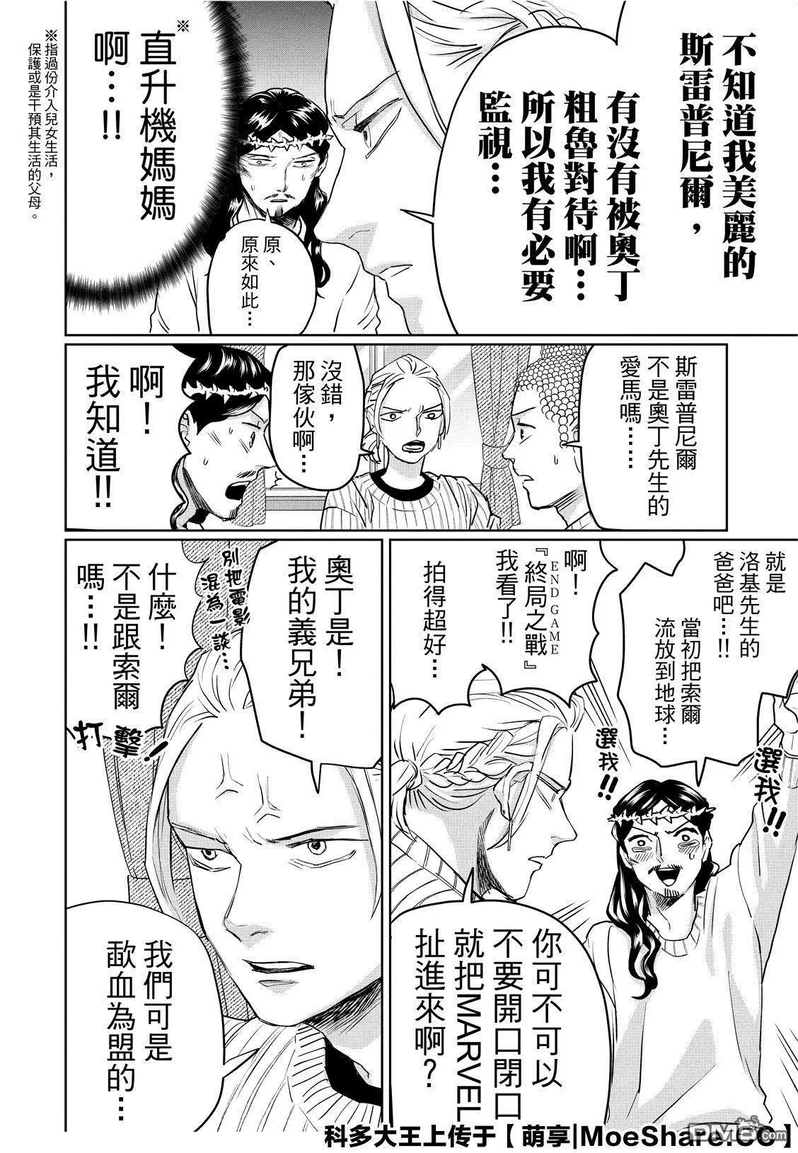 第133话