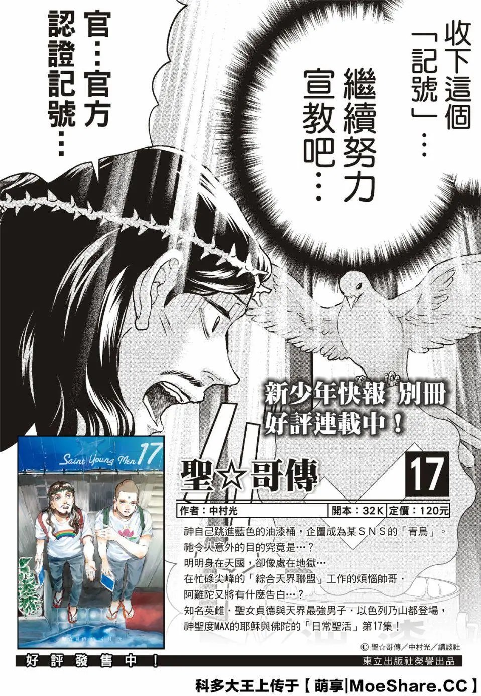 第135话