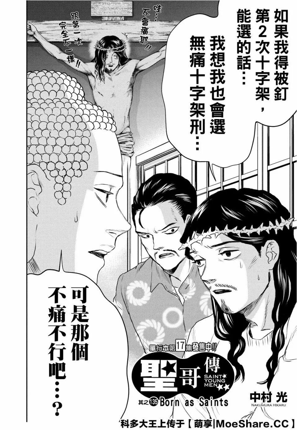 第135话
