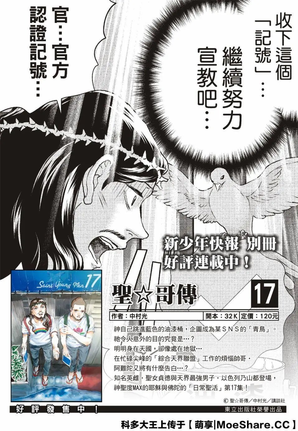 第136话