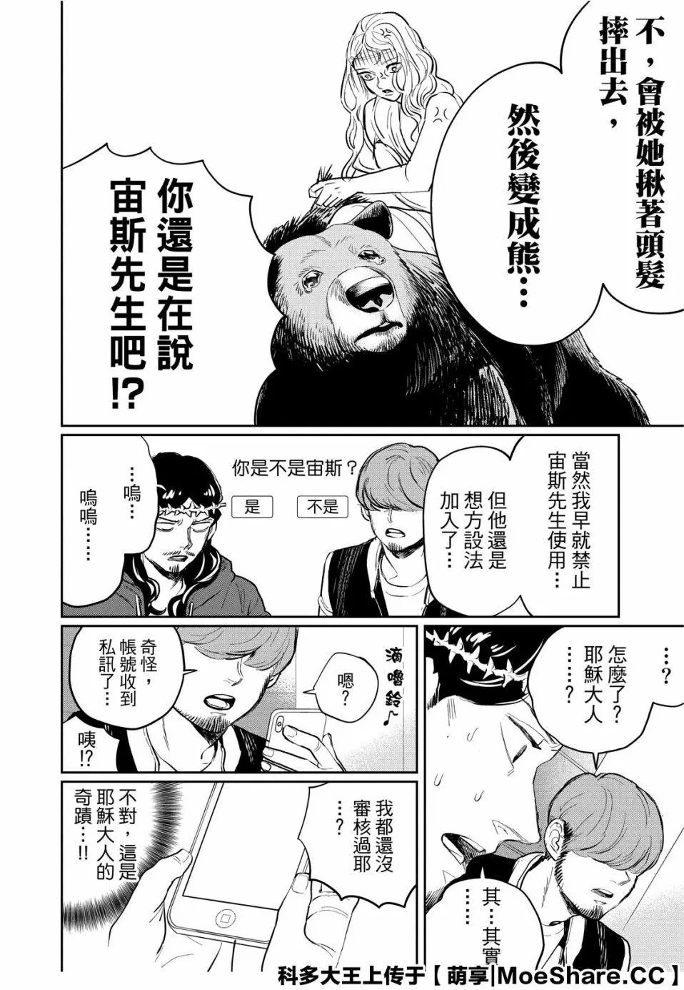 第136话