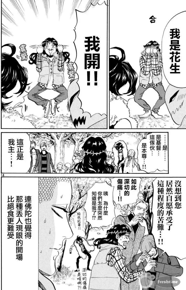 第72回