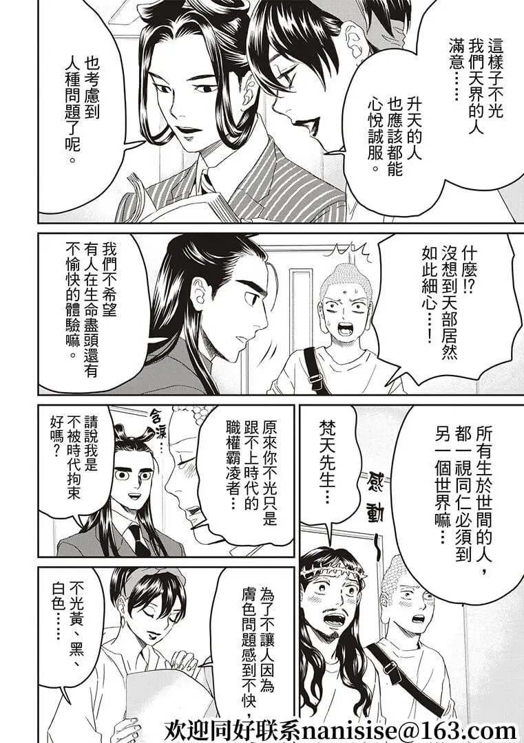 第147话