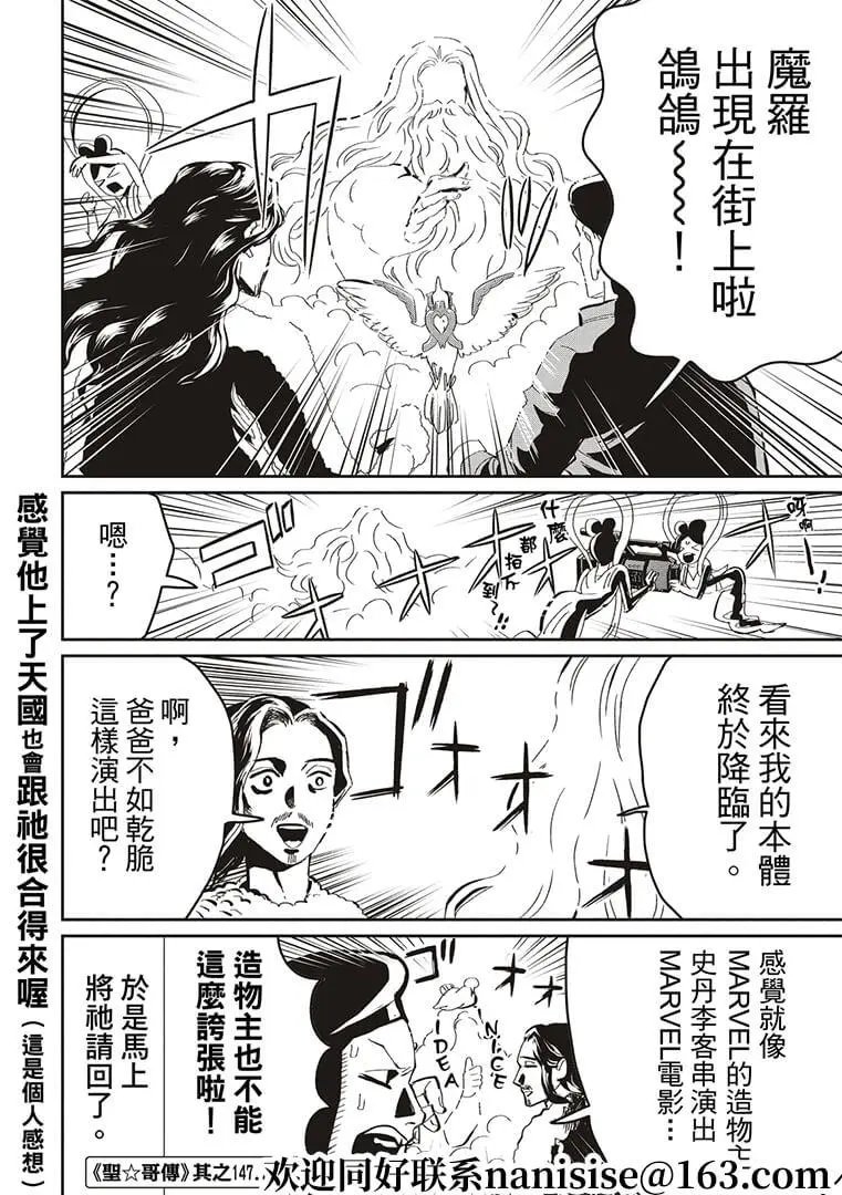 第147话