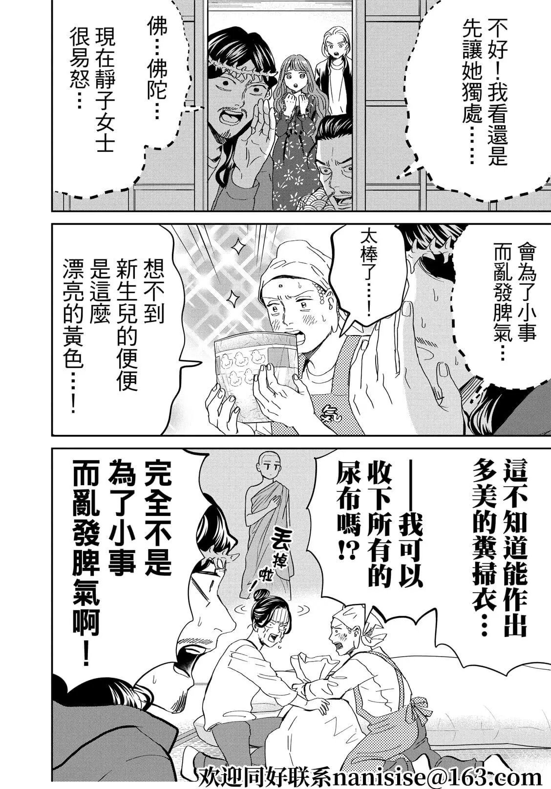 第151话