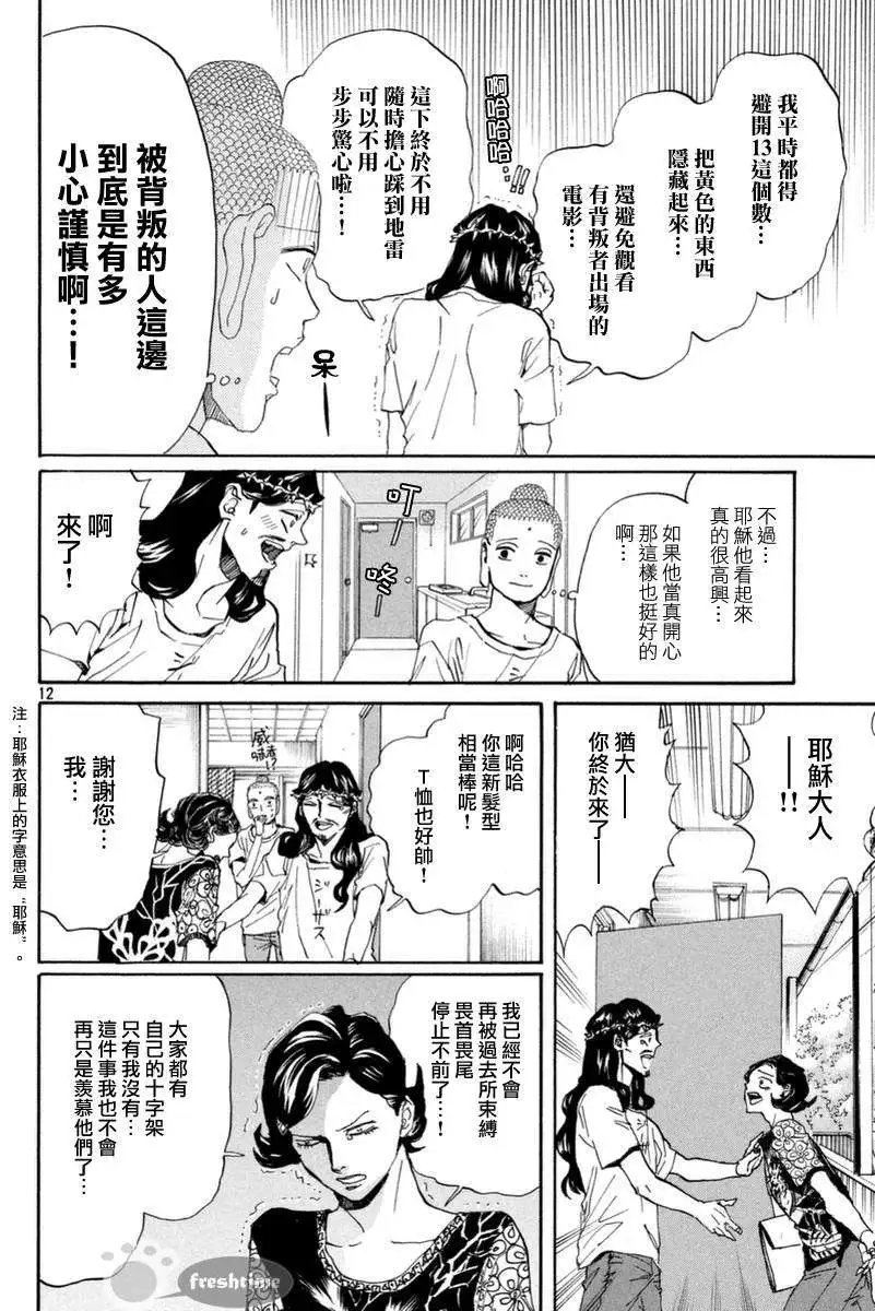 第73回