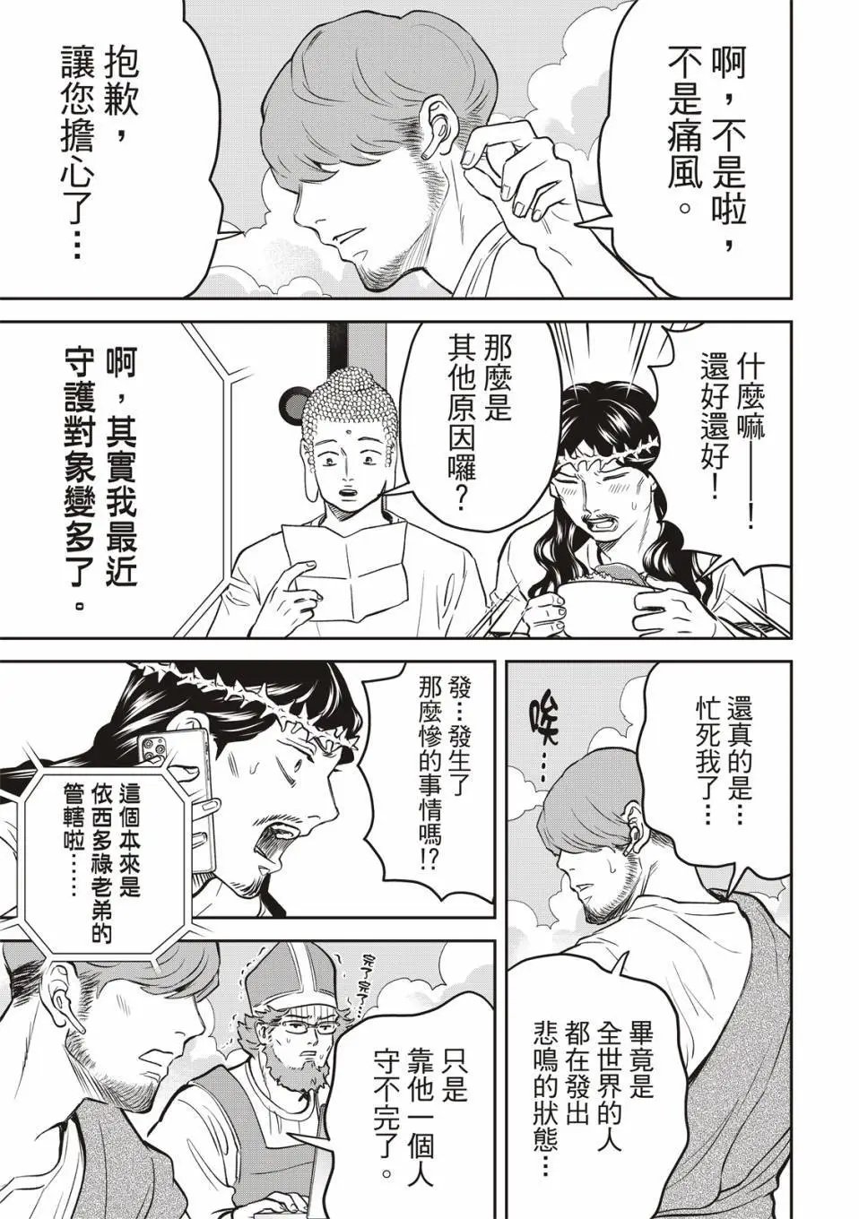 第162话