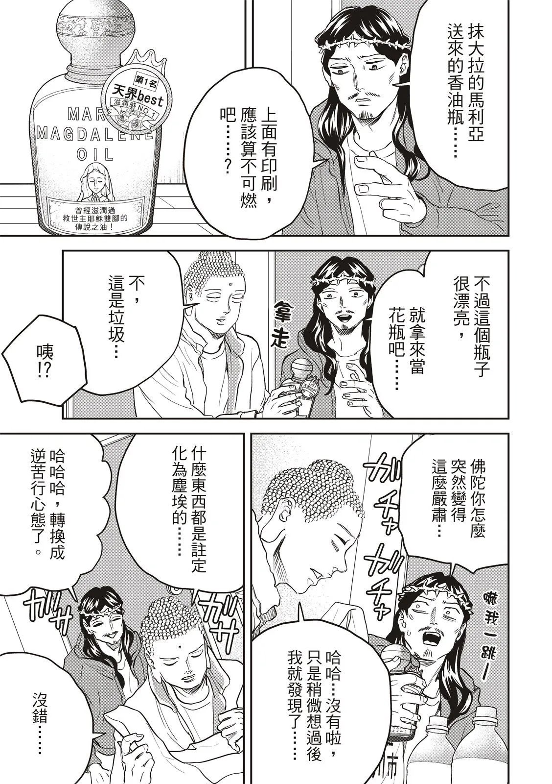 第163话