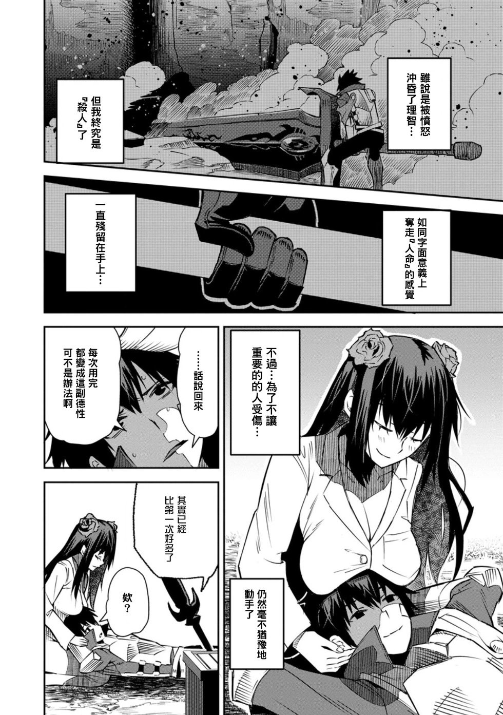 第29话