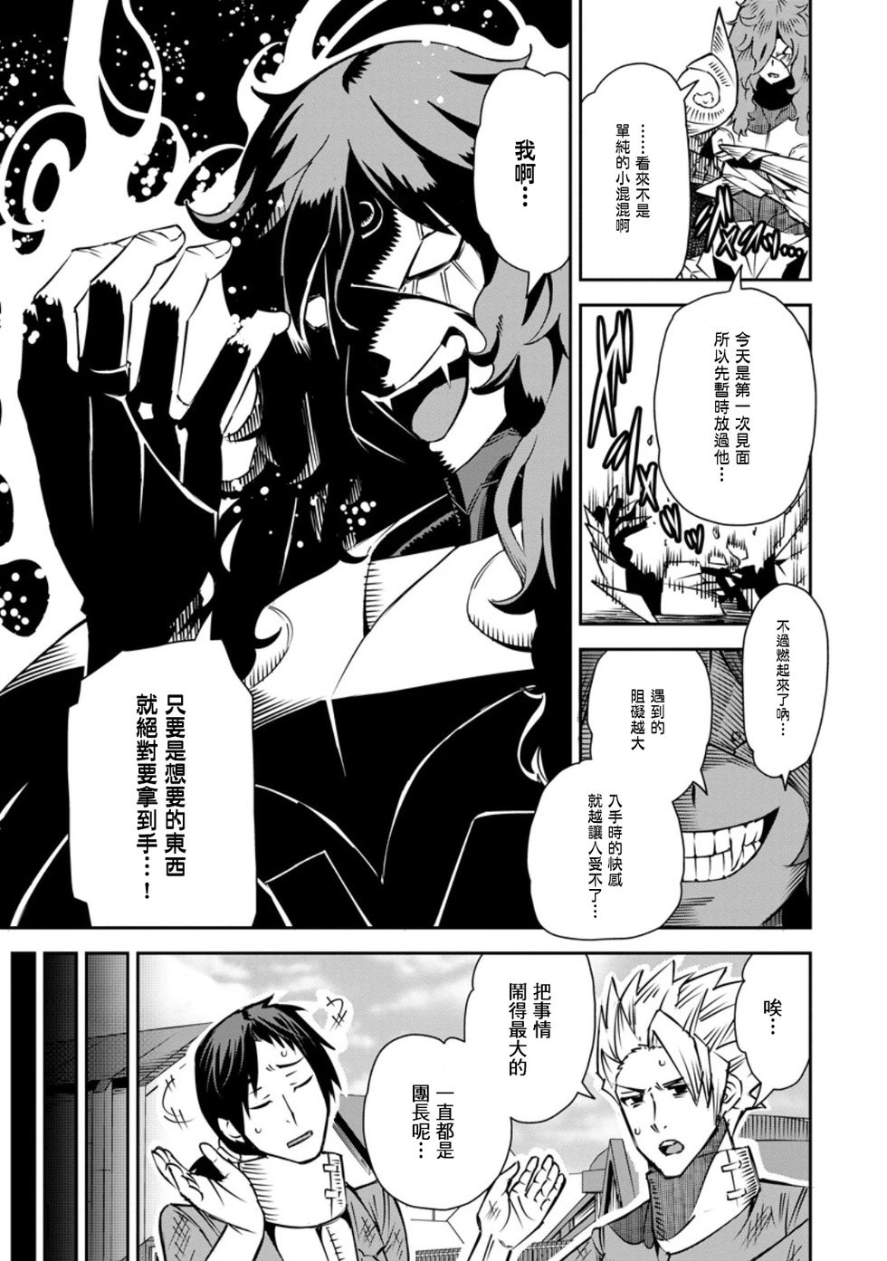 第32话