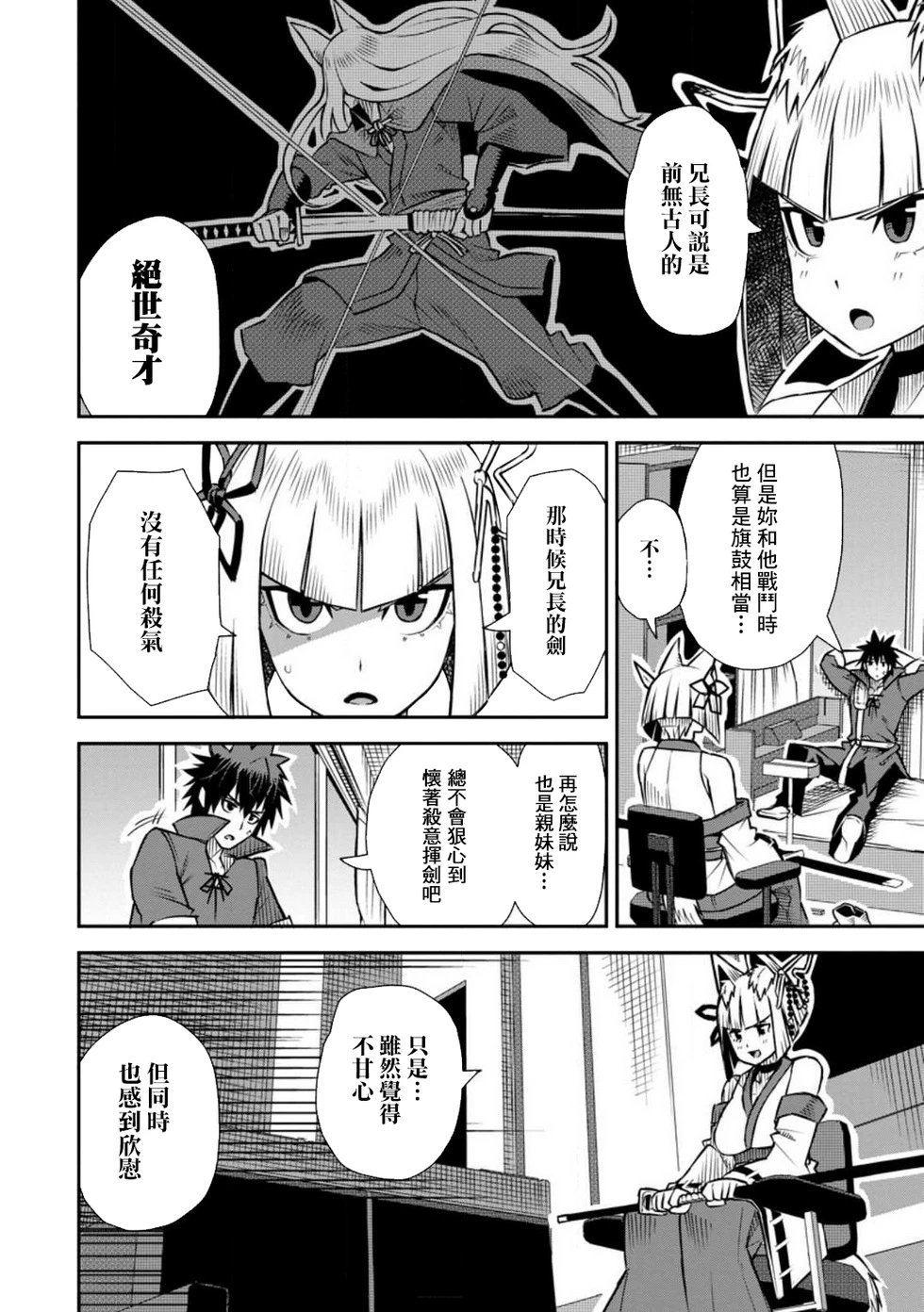第45话