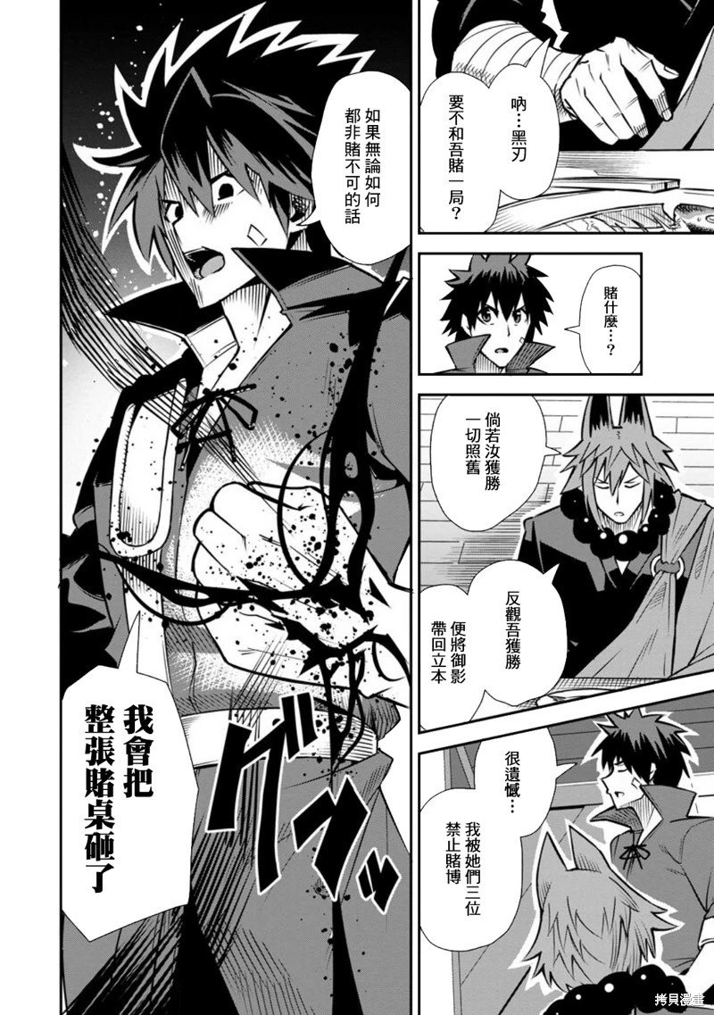 第46话